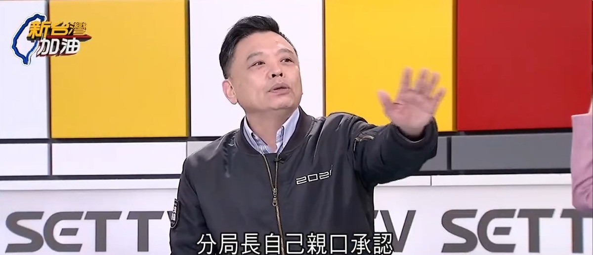 洪健益議員指出，「分局長親口承認，從頭到尾跟了67分鐘」。 圖：截自新台灣加油直播
