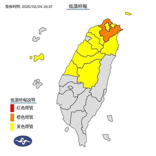 中央氣象署今(4)日下午針對新北市、基隆市、台北市、桃園市、新竹縣、苗栗縣、台中市、彰化縣、南投縣、宜蘭縣、金門縣等11縣市發布低溫特報。 圖：中央氣象署 / 提供