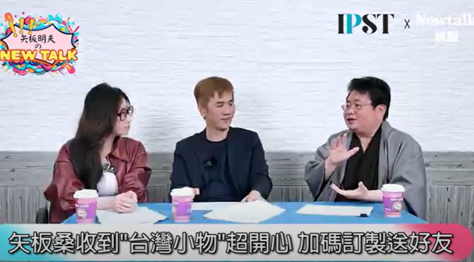 矢板明夫收到最高興的禮物就是印有台灣二字的領帶。 圖：翻攝自矢板明夫 Newtalk YT