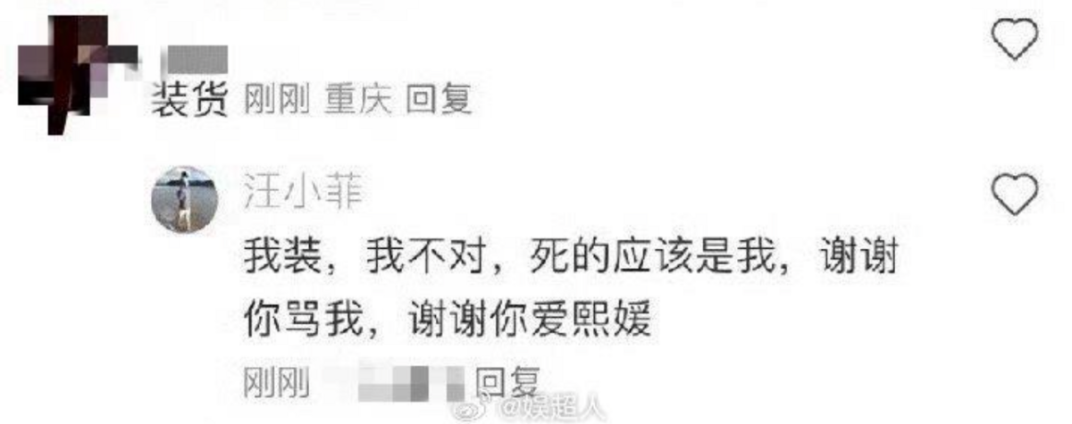 汪小菲留言「死的應該是我」。 圖：翻攝自微博