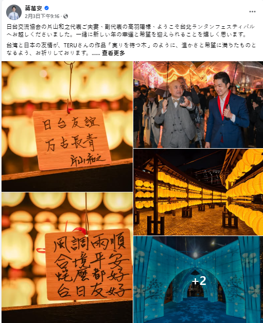 台北市長蔣萬安日前與日本台灣交流協會代表片山和之夫婦等人逛台北燈節，但被眼尖的網友發現，寫下的祈願卡「風調雨順、合境平安、蛇麼都好、台日友好」的「蛇」右邊寫成「宅」。 圖：擷自蔣萬安臉書