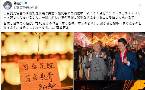 接待日本外賓祈願卡「蛇」字寫錯了！蔣萬安：回家罰寫