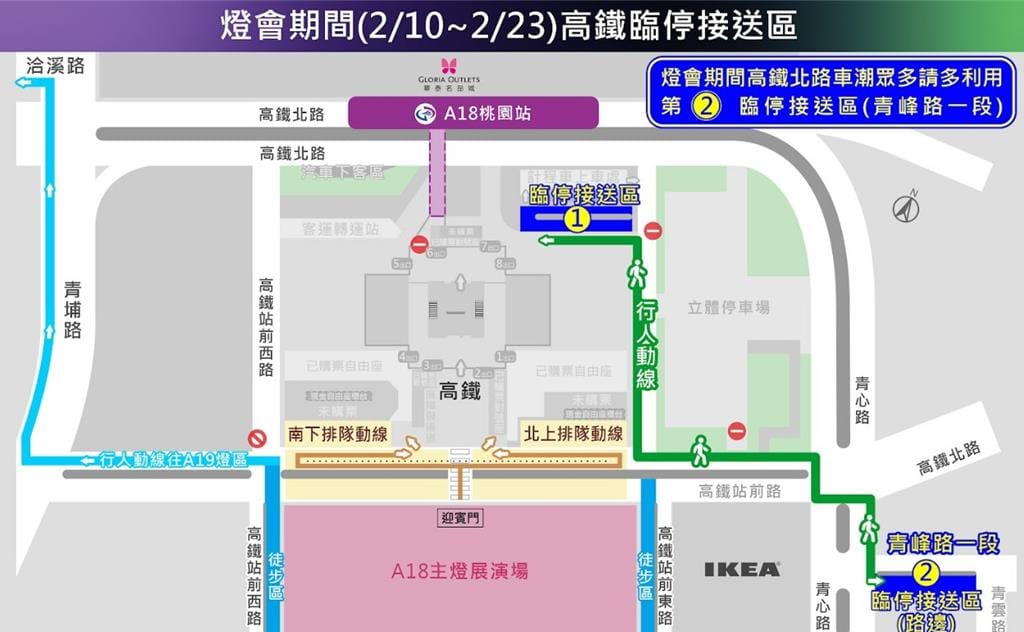 2025台灣燈會交通管制圖。 圖：桃園市交通局／提供