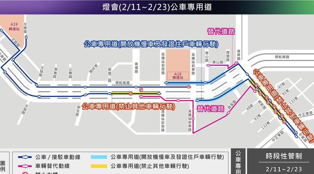 2025台灣燈會交通管制圖。 圖：桃園市交通局／提供