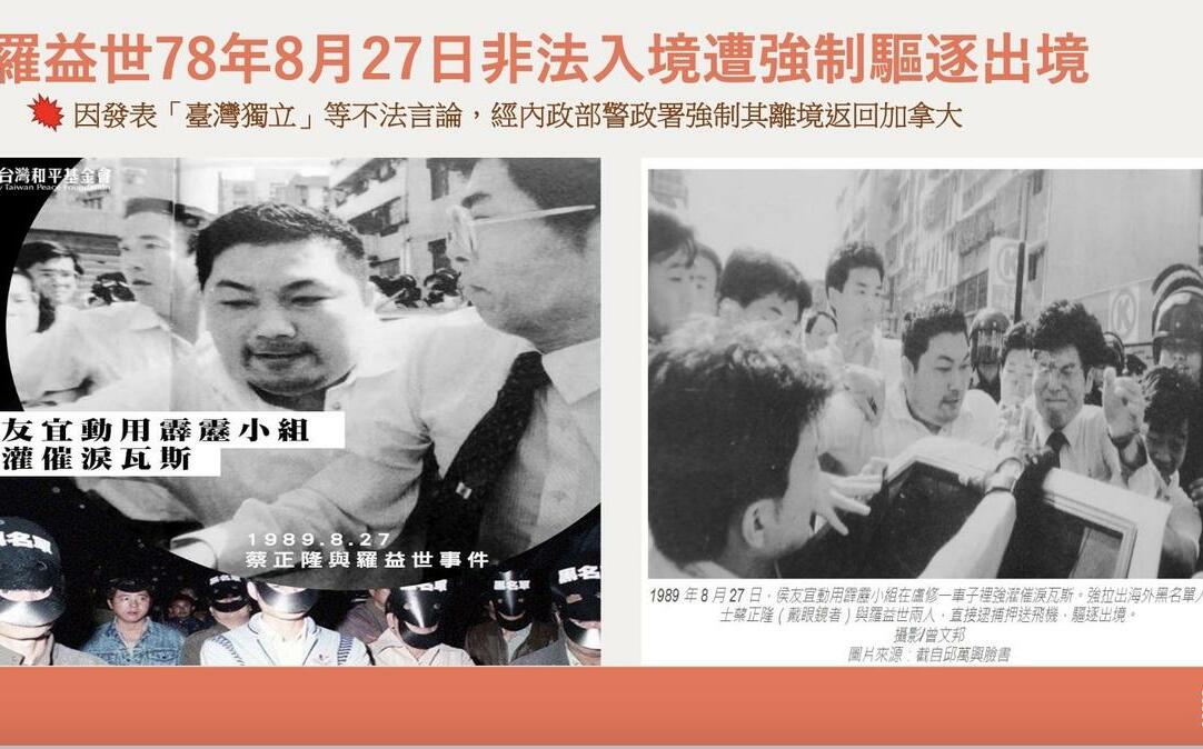 監院約詢35年前逮捕羅益世 侯友宜：不是我帶隊、也沒帶槍與警械