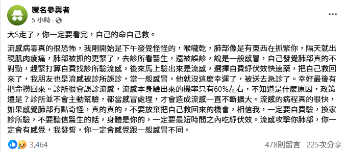 臉書社團謠傳「流感患者需要自費檢驗，才能使用抗病毒藥物」。 圖：翻攝自台灣事實查核中心