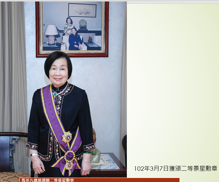 102年3月7日獲前總統馬英九頒贈二等景勳章。 圖：婦聯會提供