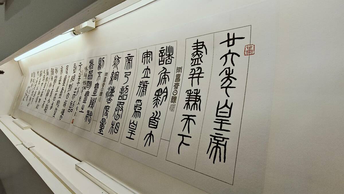 書法家簡英智禮佛修行，以之入書、入印，涵養本心，實踐馬祖道一禪師的「平常心是道」，不忘初心，反璞歸真，汲取書法精髓，如如不動，不迷失於當下時尚的炫目書風。已然臻於書印會通境地。「還至本處─簡英智七十書篆展」，更為人生七十「從心、古稀」之年重要階段留下璀璨的一頁。 圖：黃博郎／攝