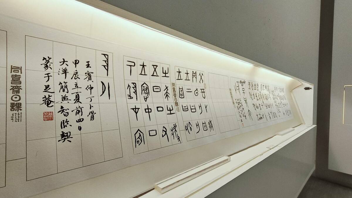 書法家簡英智禮佛修行，以之入書、入印，涵養本心，實踐馬祖道一禪師的「平常心是道」，不忘初心，反璞歸真，汲取書法精髓，如如不動，不迷失於當下時尚的炫目書風。已然臻於書印會通境地。「還至本處─簡英智七十書篆展」，更為人生七十「從心、古稀」之年重要階段留下璀璨的一頁。 圖：黃博郎／攝