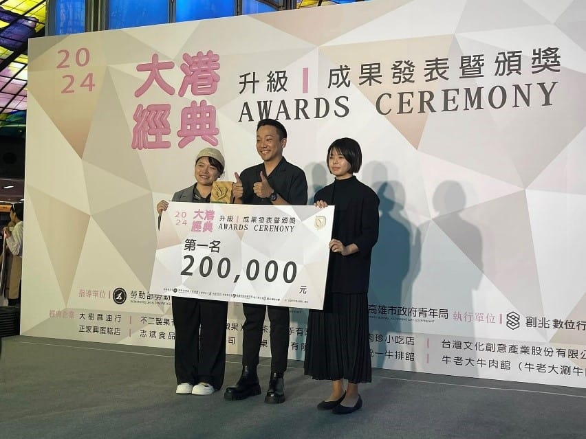2024「大港經典升級提案競賽」「月森設計」勇奪金獎。 圖：高科大創新設計學院提供