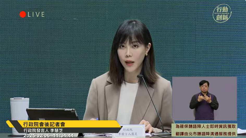 根據今天的院會後記者會直播畫面顯示「為確保聽語障人士即時資訊獲取，翻譯由北市聽語障溝通服務提供」。 圖：擷自直播畫面