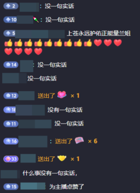 有網友發現，造謠者疑似是張蘭的「乾兒子」，懷疑一切是張蘭指使，紛紛湧入她的直播間開嗆「沒一句實話」。 圖：翻攝自張蘭抖音