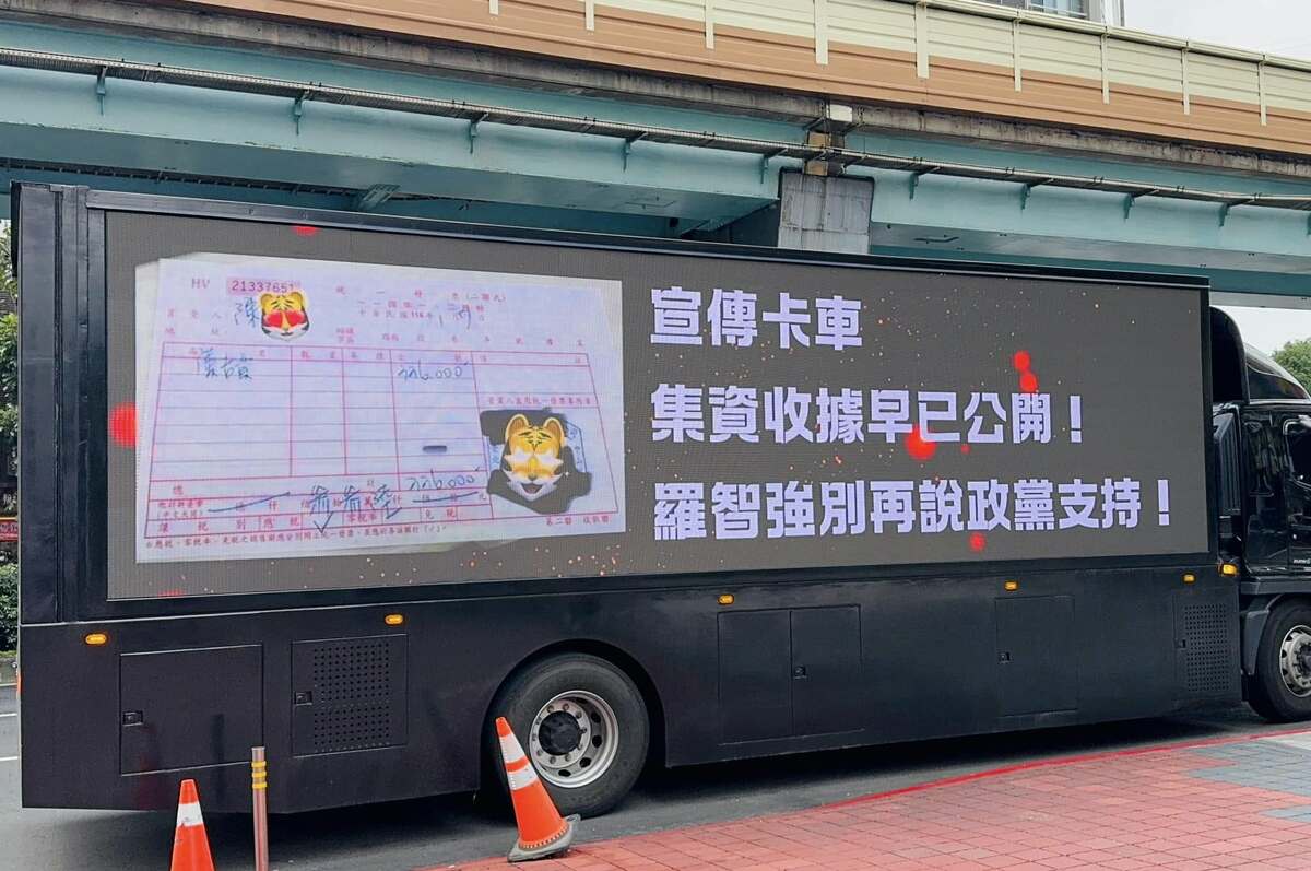 「大安強強滾」團隊在卡車放上超大張發票收據打臉羅智強，直言要以實言實據繞境大安，直面剿破罷智強的「謠」滾區。 圖：取自「大安強強滾」團隊志工臉書