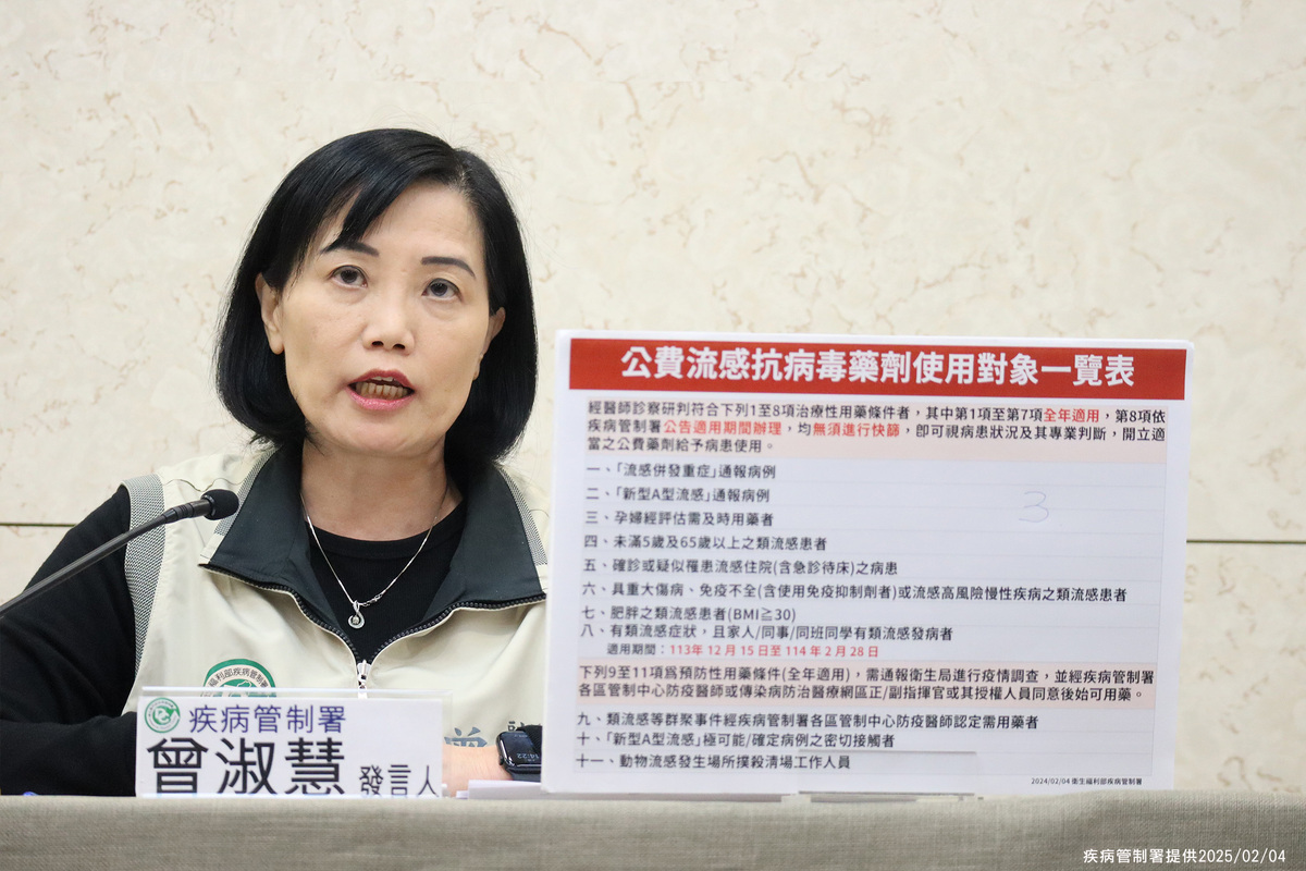 疾管署今(6)日表示，自113年12月15日起至今(114)年2月28日止擴大公費流感抗病毒藥劑使用條件，增列「有類流感症狀，且家人/同事/同班同學有類流感發病者」為使用對象，凡經醫師判斷符合使用條件者，不需流感快篩，即可開立公費藥劑。 圖：疾管署 ／ 提供