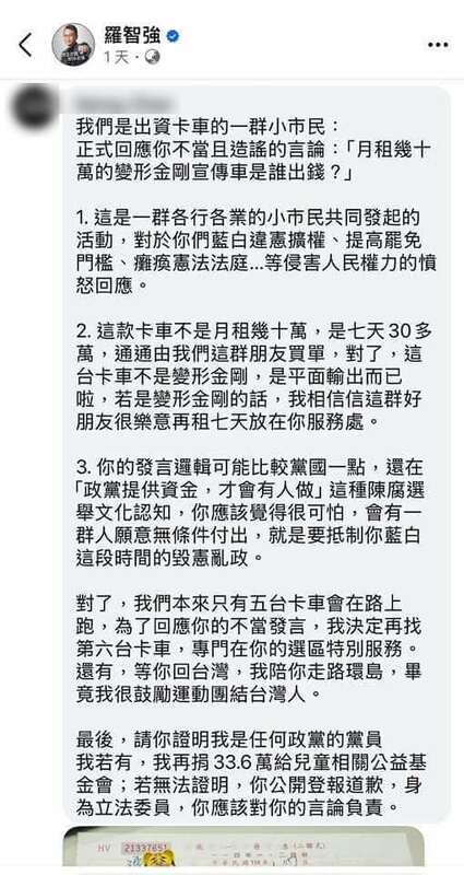 「大安強強滾」團隊志工在羅智強發文下留言。 圖：取自「大安強強滾」團隊志工臉書