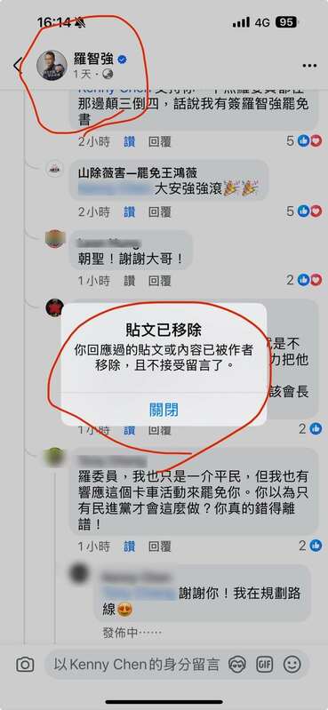 「大安強強滾」團隊志工留言已遭移除，並被封鎖帳號。 圖：取自「大安強強滾」團隊志工臉書