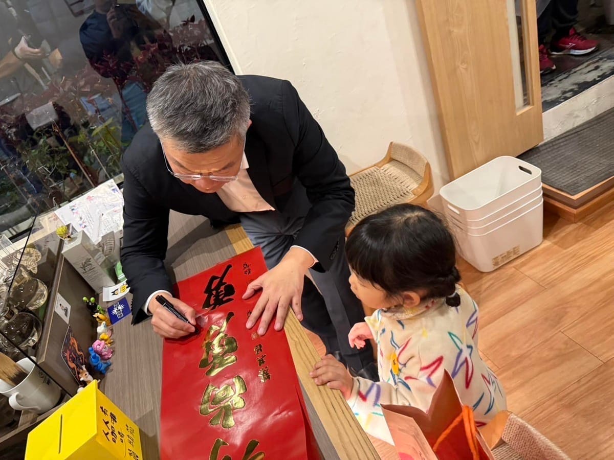 蔡其昌表示，他收到同仁傳來藍營發動罷免的聲明，其中一個主要理由是「創立台灣尚勇春聯全台發送」，自嘲還不如用「他眼睛太小看不順眼」這理由。 圖：取自蔡其昌臉書（資料照）
