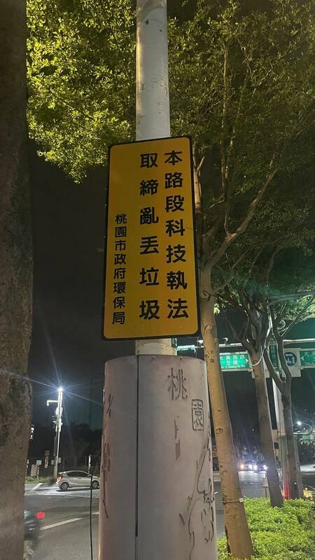 台灣燈會展區周遭導入AI環境衛生辨識系統，搭配稽查人員使用電動機車行車紀錄器巡察。 圖：桃園市環保局/提供