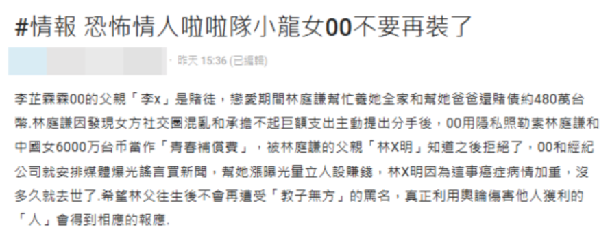 有Dcard網友昨(5)日爆料，李芷霖跟前任索討6千萬當作「青春補償費」。 圖：翻攝自Dcard