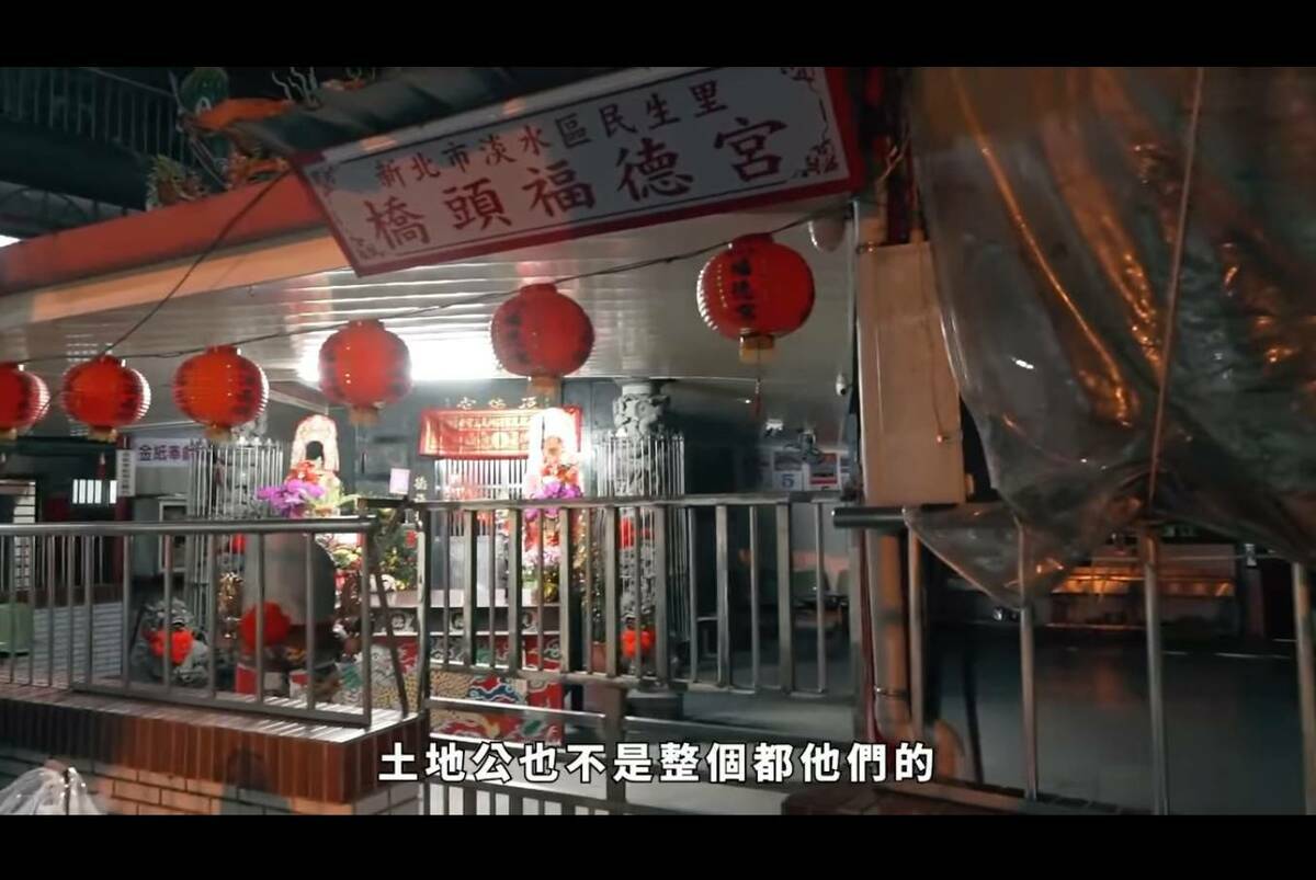 民眾批評「這樣算什麼意思？土地公也不是他們的，笑死人」。 圖：截自「罷洪！！刻不容楷」臉書影片