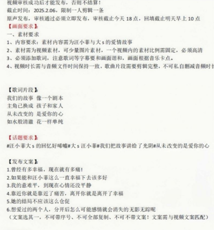 近期網上流出汪小菲買網軍的貼文。 圖：翻攝自微博