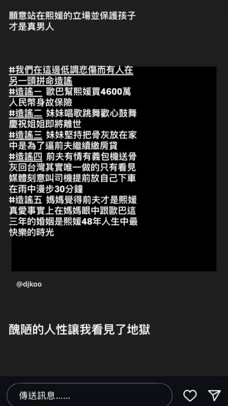 大S過世後，網上傳出不少謠言，對此大S經紀人一一打臉。 圖：翻攝自IG