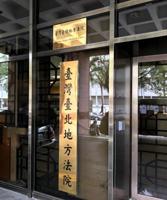 台北慈濟護理師黃男爆料偷拍病患，卻遭查證為本人所為，台北地院判刑4月，緩刑2年，考量其願賠償29萬元，已付2萬元。 圖：翻攝自Google Map