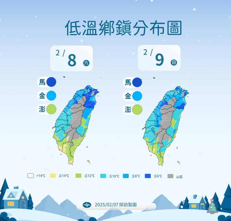 寒流低溫分布圖。  圖：中央氣象署／提供