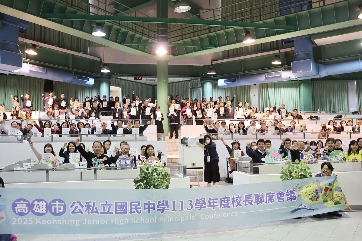 高雄市公私立國民中學113學年度校長聯席會議在實踐大學高雄校區登場。 圖：高雄市教育局提供