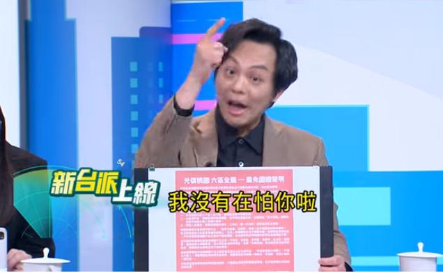 「全力一擊 罷免涂權吉」領銜人Rick怒嗆張善政，「我沒有在怕你啦！」 圖：截自新台派上線直播