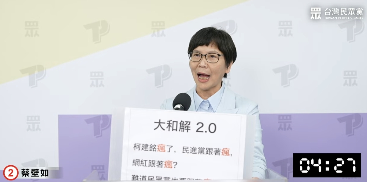 蔡壁如表示，自己若當選台灣民眾黨主席，「首要戰略就是全力營救柯文哲」。 圖：翻攝民眾之聲YT頻道