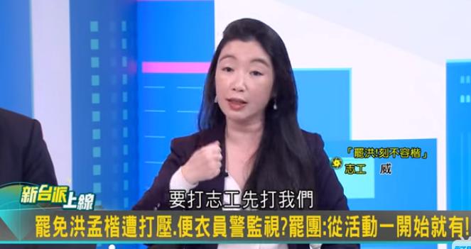 「罷洪！！刻不容楷」團體志工提及，許多阿公阿嬤問便衣警察是什麼單位的、「要打志工先打我們這些老人」，讓他們相當感動。 圖：截自「新台派上線」直播