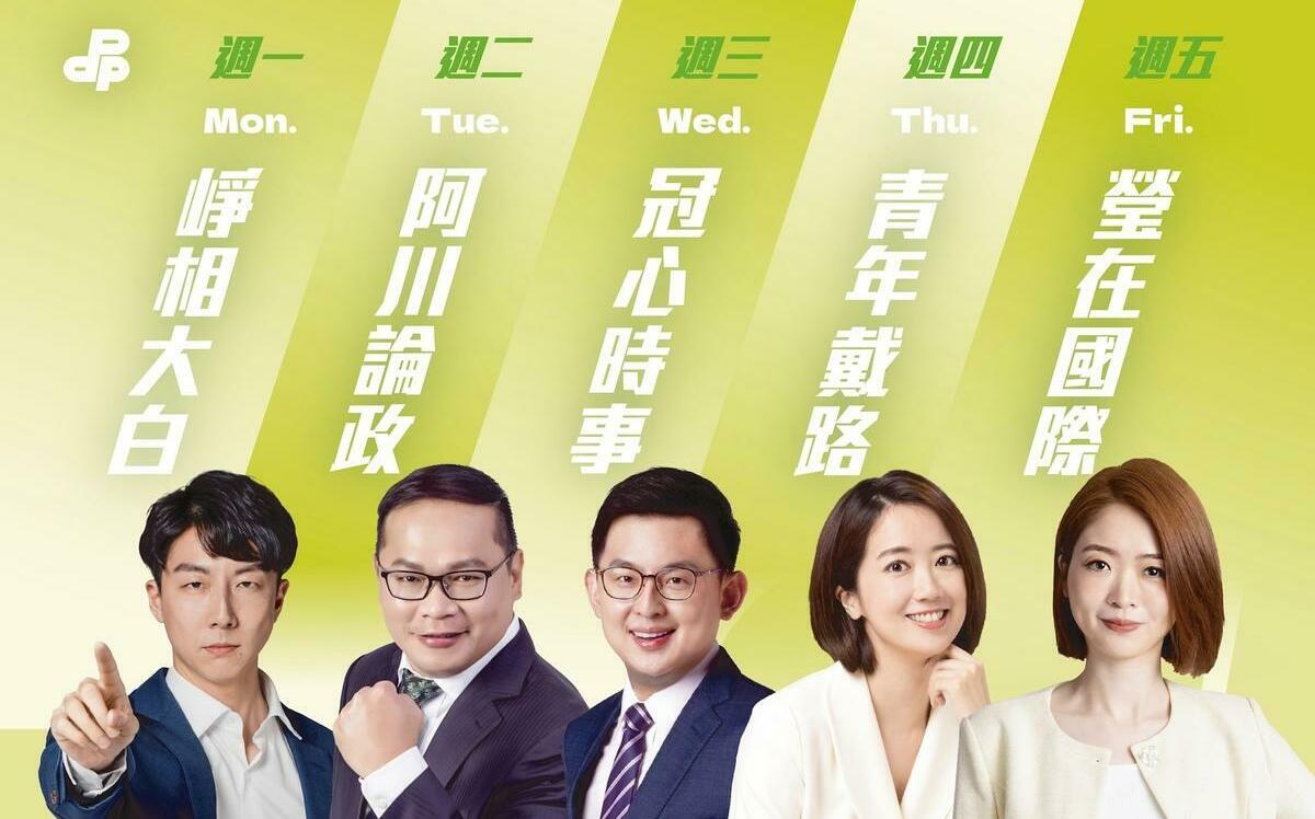 「什麼都升級」！民進黨社群平台全新改版
