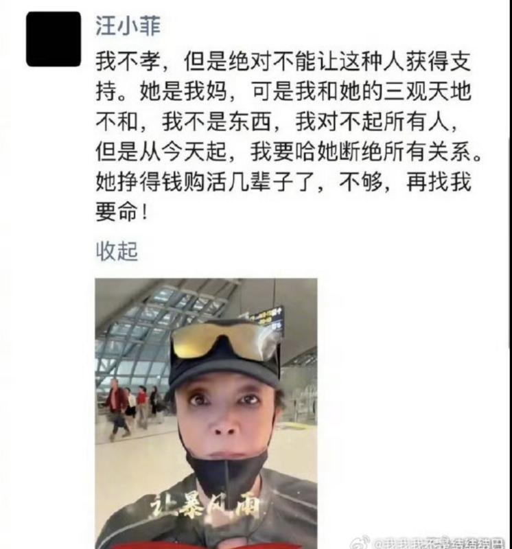 汪小菲因不滿包機費用被亂傳，表示將與母親張蘭斷絕關係。 圖：攝自微博