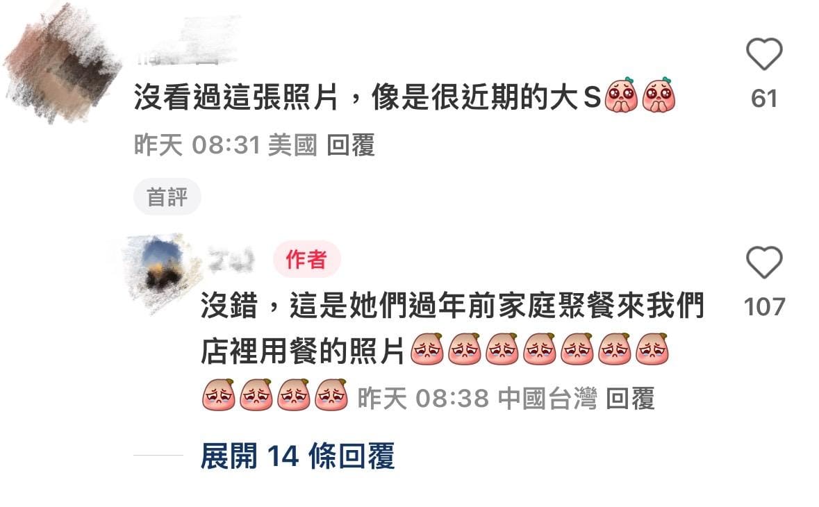 該網友透露，這張照片是在S家過年前的家庭聚餐中拍攝的。 圖：攝自小紅書