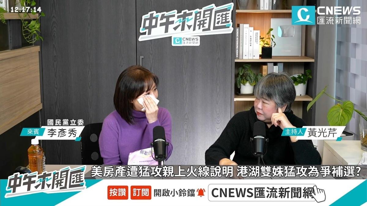 國民黨立委李彥秀接受黃光芹專訪期間，談及家人忍不住落淚。網紅四叉貓請友人至李彥秀美宅拍攝外觀，意外發現門口還有一台轎車，疑似也未在申報清單中。 圖：《CNEWS匯流新聞網》/提供
