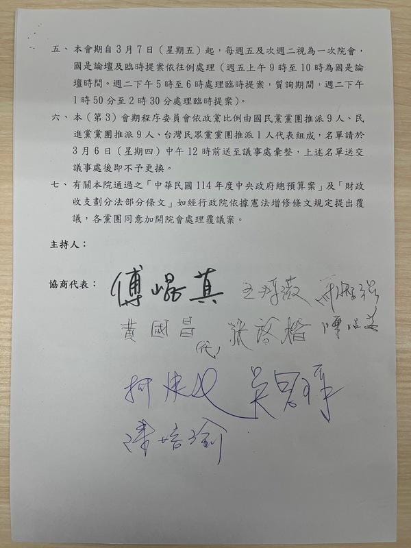 民進黨立法院黨團總召柯建銘在最後一刻帶頭簽署黨團協商結論 圖：翻拍自立法院協商結論