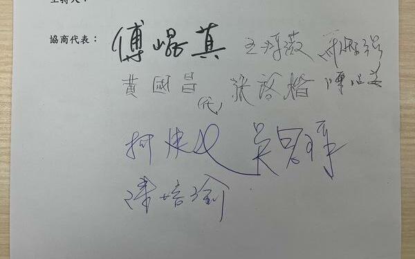 協商結論柯建銘簽字了！選罷法覆議案立院最快明日上午表決