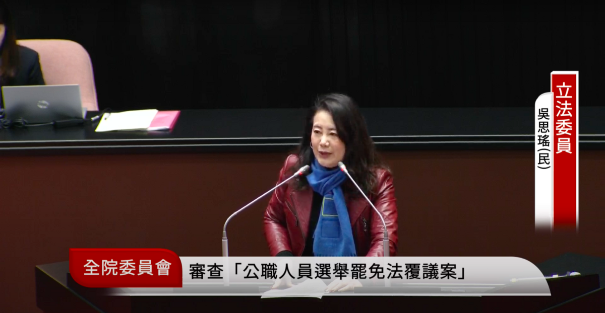 民進黨團幹事長吳思瑤批評，國民黨是真正的「惡僕欺主」。 圖：翻攝自國會頻道