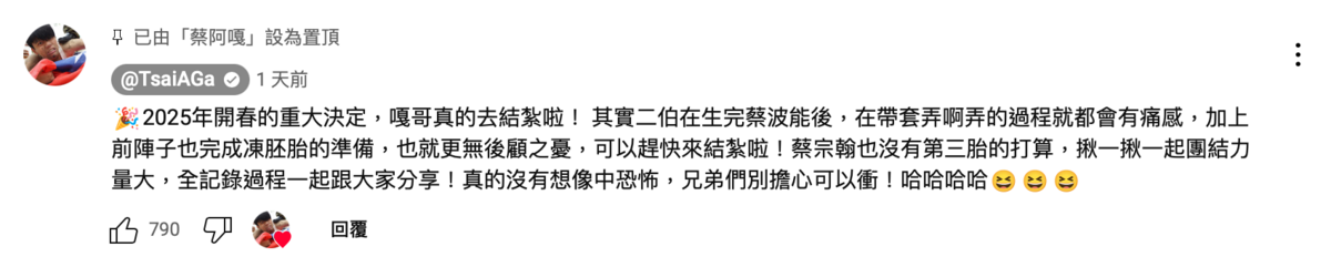 蔡阿嘎提到目前傷口已經順利恢復，「真的沒有想像中恐怖，兄弟們別擔心可以衝！」。 圖：翻攝自蔡阿嘎YT頻道