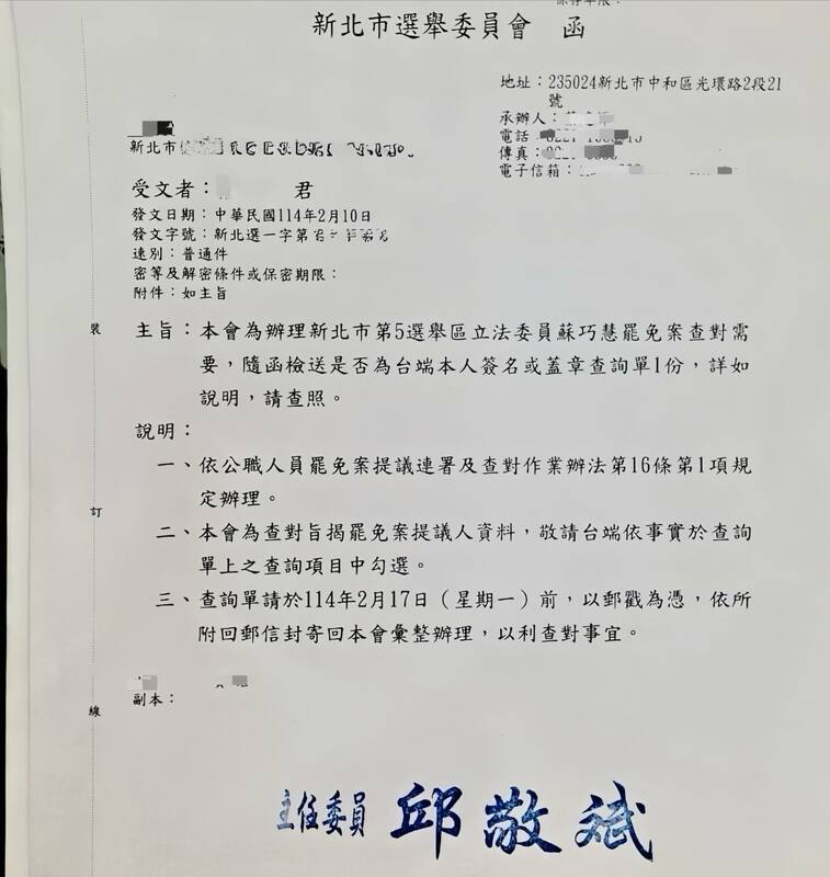 民進黨立委蘇巧慧拿出民眾陳情公文，佐證國民黨罷免連署抄黨員名冊。 圖：立法委員蘇巧慧辦公室提供