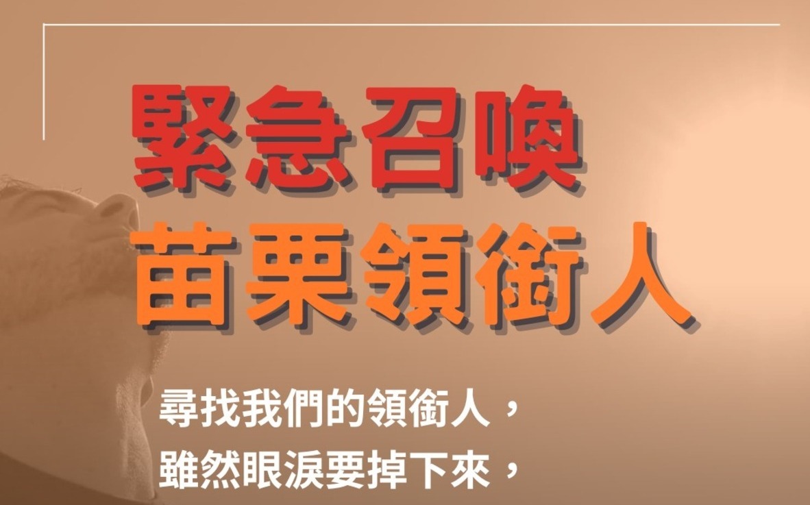 罷免藍委邱鎮軍領銜人傳退出 曾玟學：熟悉的窒息感壟罩苗栗