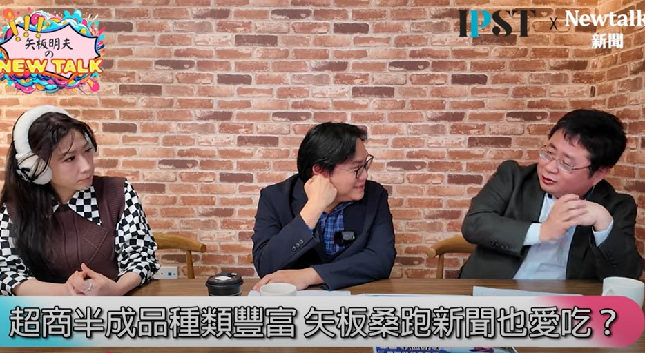矢板明夫回憶說道，過去在報社工作的時候，每天印完報紙大概半夜一點半，要等到凌晨三點半最早的報紙送到，才能確認最重要的新聞，有沒有被別家報社「獨家報導」，之後才能下班，這時大家都在東京深夜營業的超市，買各種半成品的菜，「在報社編輯部裡開宴會」，特別難忘！ 圖：翻攝自矢板明夫 Newtalk YT