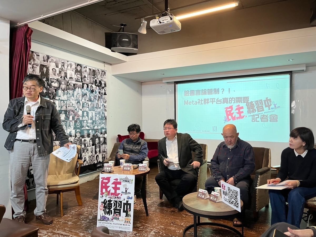 資深媒體人莊豐嘉（站立者）、矢板明夫，與台灣勞工陣線孫友聯秘書長召開記者會，向Meta提出異議，質疑其言論控管機制的合法性與正當性。 圖：《民主，練習中》製作團隊提供（資料圖片）