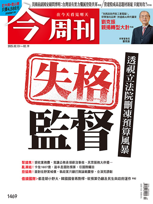 圖：今周刊 / 提供