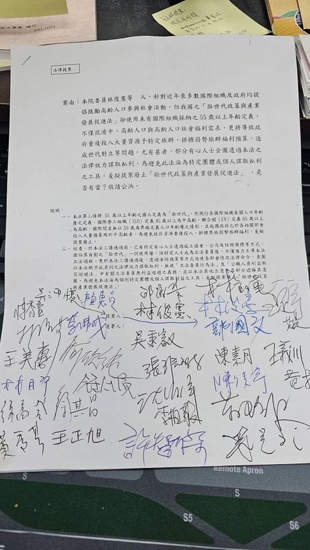 林俊憲指出，不到一週，廢止連署「簽得密密麻麻」，「千萬別懷疑民進黨廢除壯世代法的決心！」一起把惡法「壯」出去。 圖：取自林俊憲臉書