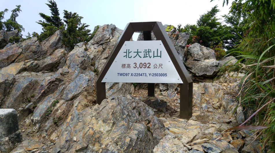 北大武山上月28日受山區降雨及地震影響，造成路基塌陷，原預計16日開放，但近日又再度受地震影響修復進度，林業署屏東分署表示，預估暫停開放期間延長至2月26日，27日起開放。 圖：翻攝自林業署屏東分署官網