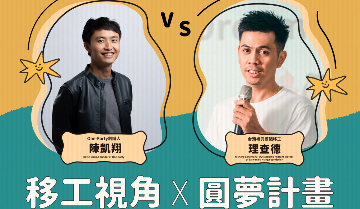 戶外講座將分享影視、音樂、文學如何紀錄及連結移工和新住民的台灣生活。 圖：高雄市行國處/提供