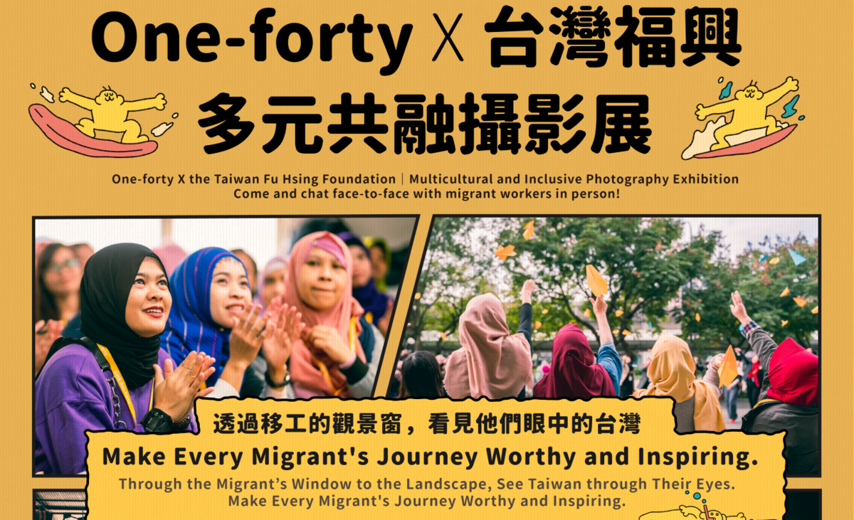 「互動攝影展」也是日光海島生活節亮點。 圖：高雄市行國處/提供