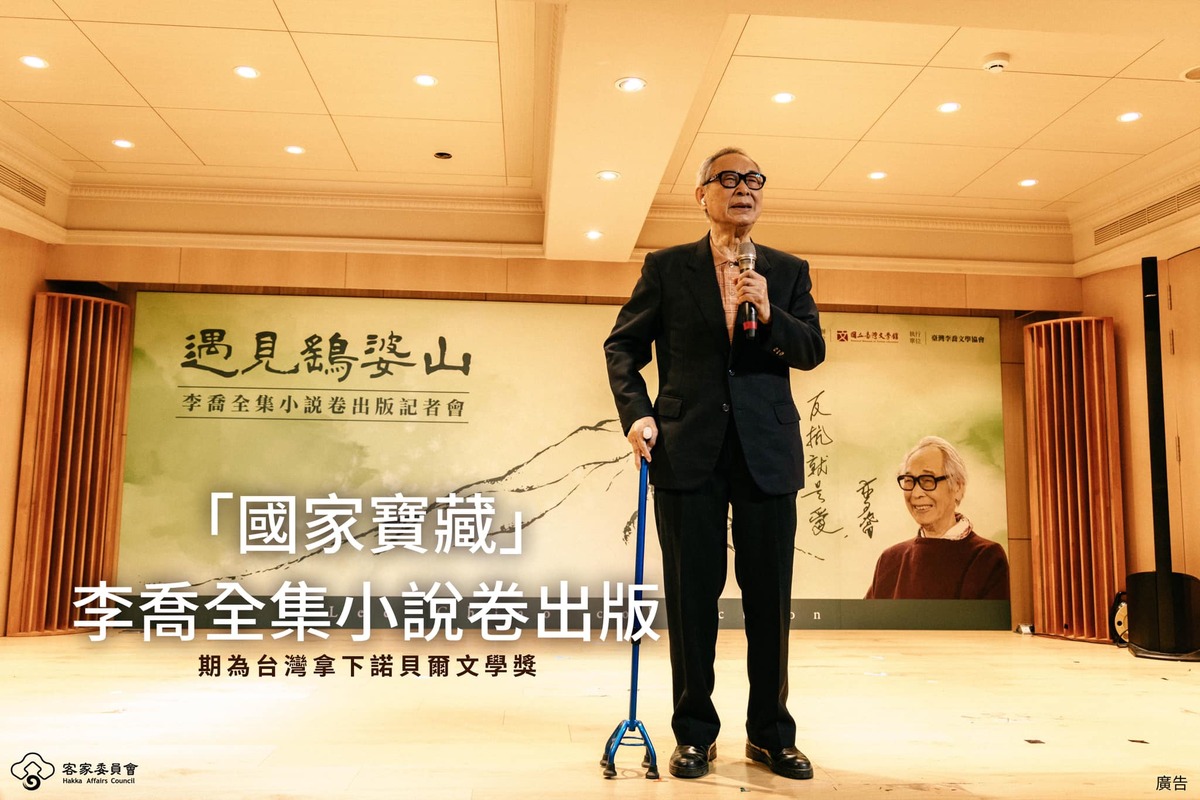 90歲文學泰斗李喬接掌苗栗罷免領銜人，朱宥勳讚其為戰後文學靈魂人物，地位難以超越。 圖：翻攝自客家委員會 粉絲專頁